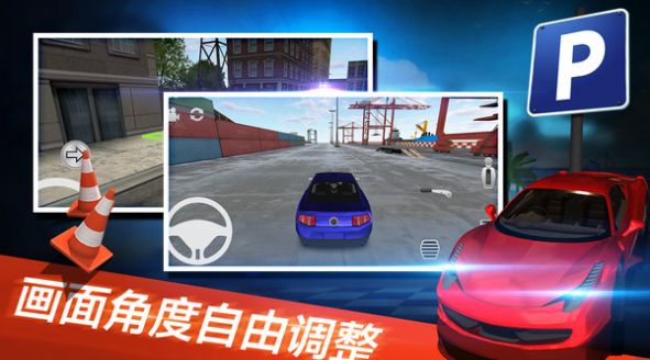 停车世界模拟器游戏官方版v1.0.1
