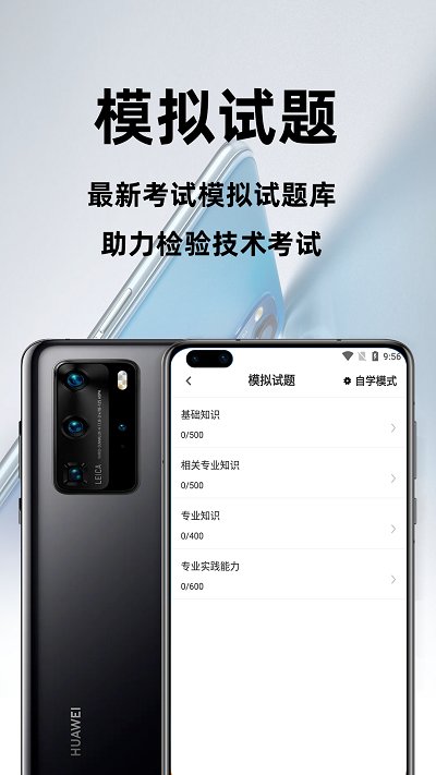 卫生检验技术百分题库app安装手机版v1.0.0

