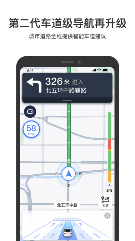 百度地图导航2023版本免费安装v18.3.0
