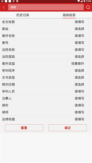中国裁判文书网app手机版v2023
