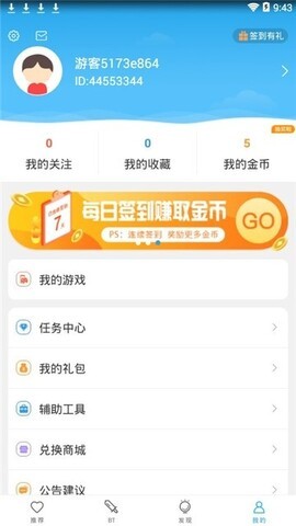 百分百游戏盒安装安卓版v7.3.6
