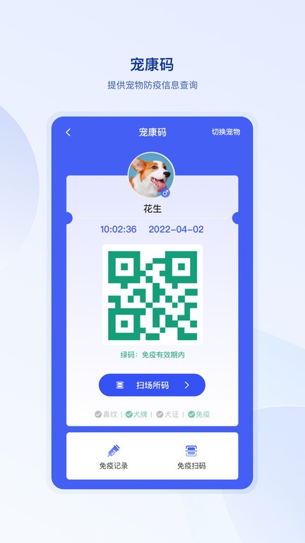 狗联网软件安卓版v1.0.4

