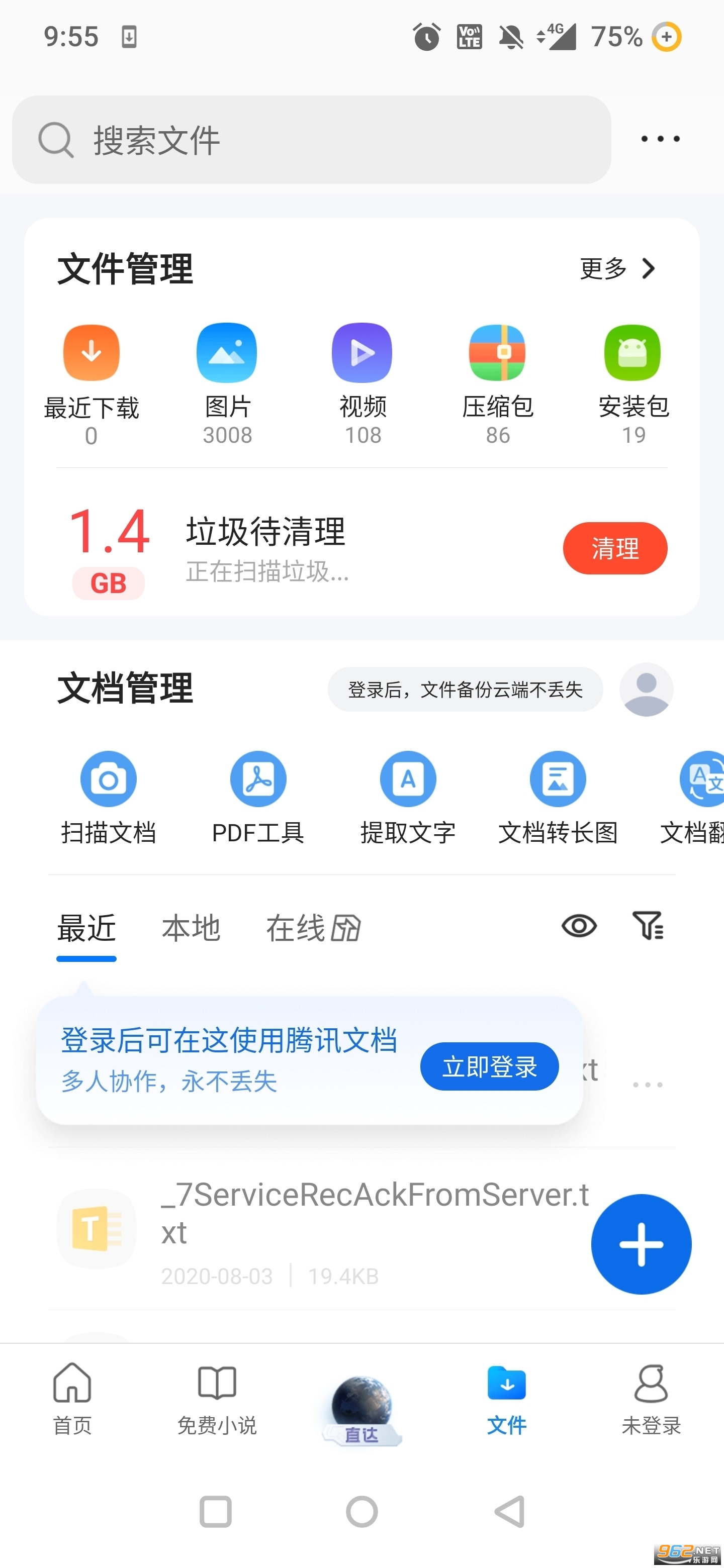 qq浏览器安装2023官方版v2023
