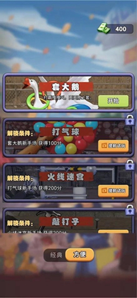 快乐游乐场游戏安卓版v1.0
