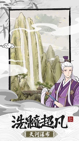 不一样的修仙宗门2魔改版v1.0
