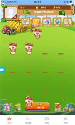 吉吉养牛游戏v1.0.0

