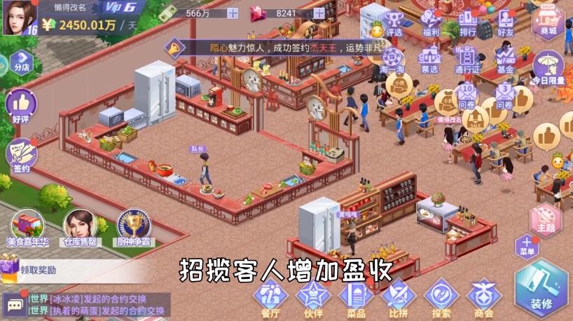 舌尖美食手机版v1.0
