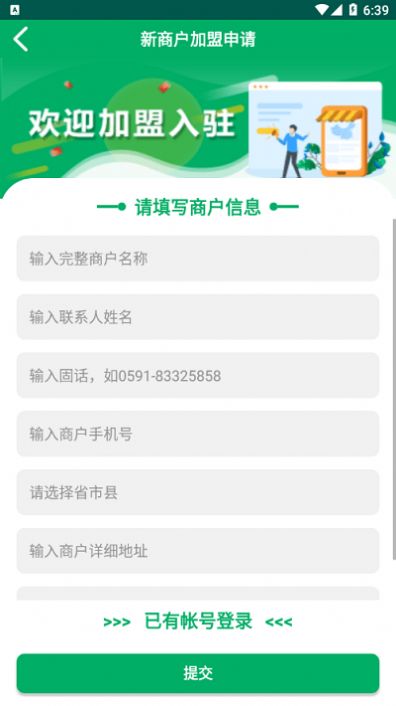 中邮e通最新版3.0.9.2v3.0.9
