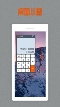 老板计算器手机版v5.0
