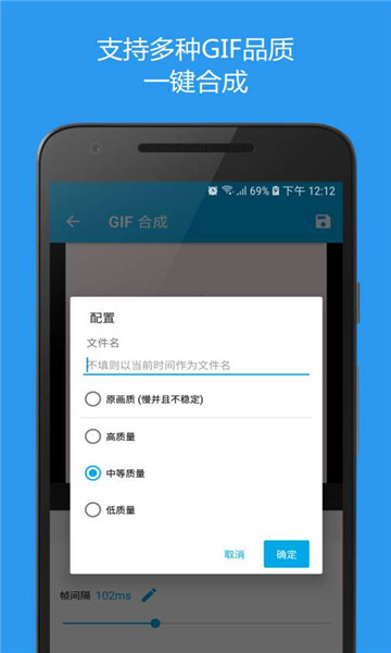 GIF助手安卓版v3.8.0
