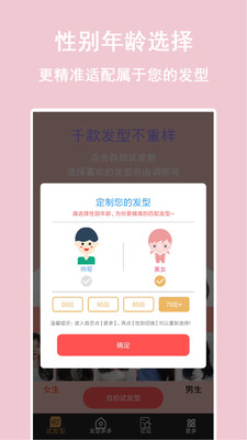 发型多多app安卓最新版v1.1.1
