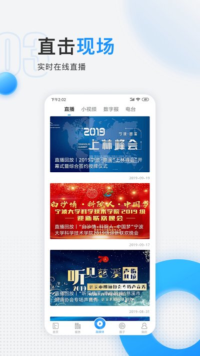 慈晓app官方版v7.7.4
