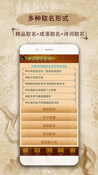 宝宝取名起名安装手机版v12.23
