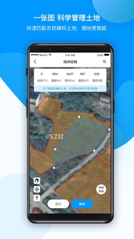 农场管家安装手机版v1.5.0

