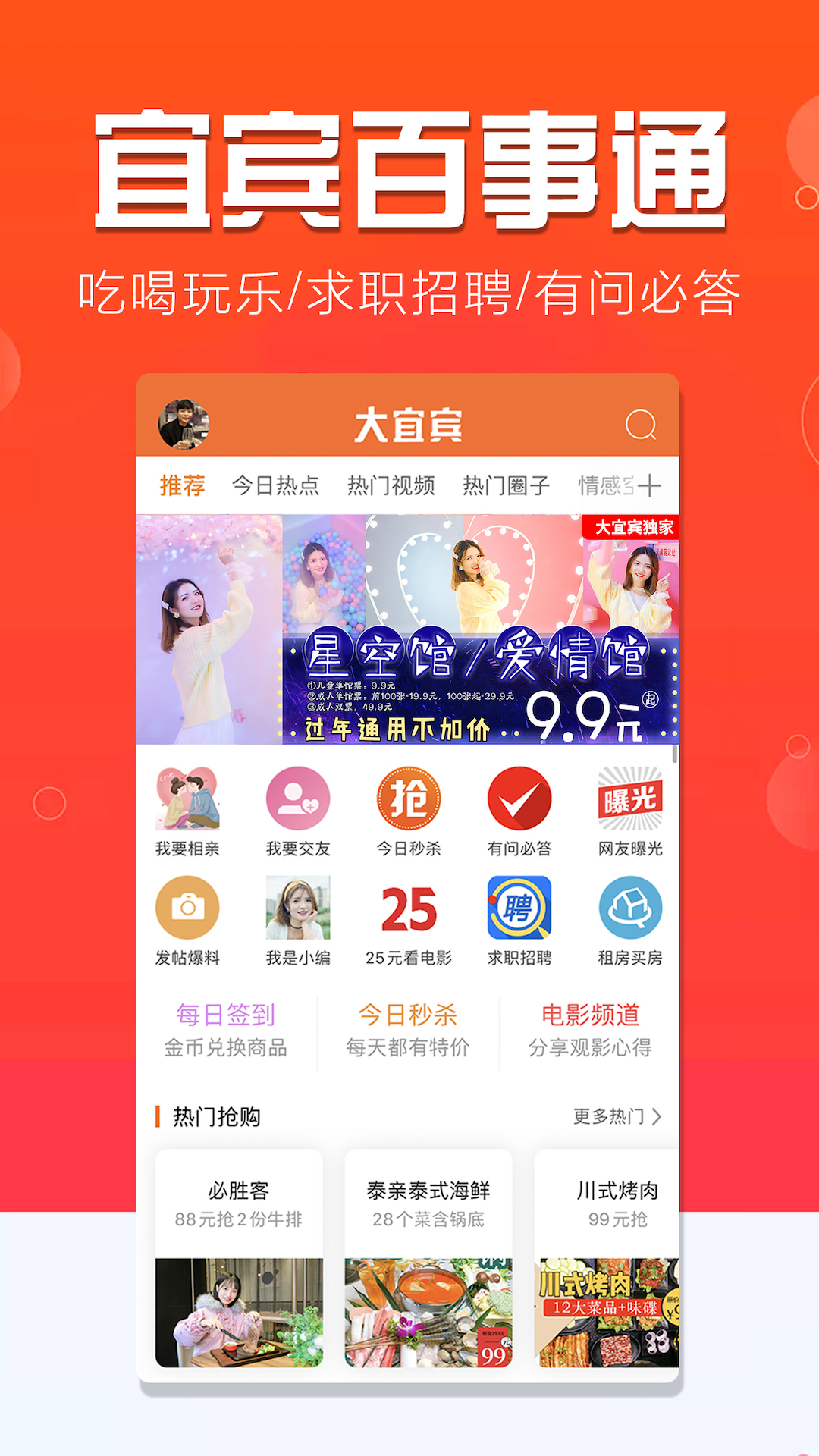 大宜宾app手机版v6.3.2
