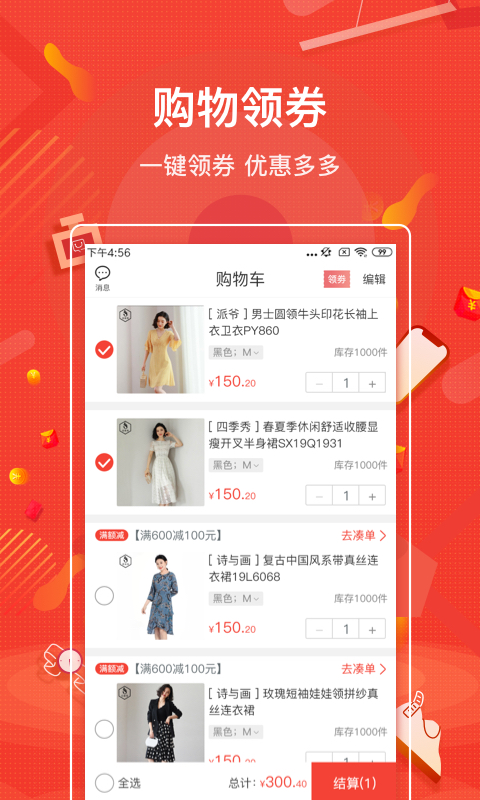 购宜购app安卓最新版v3.0.2
