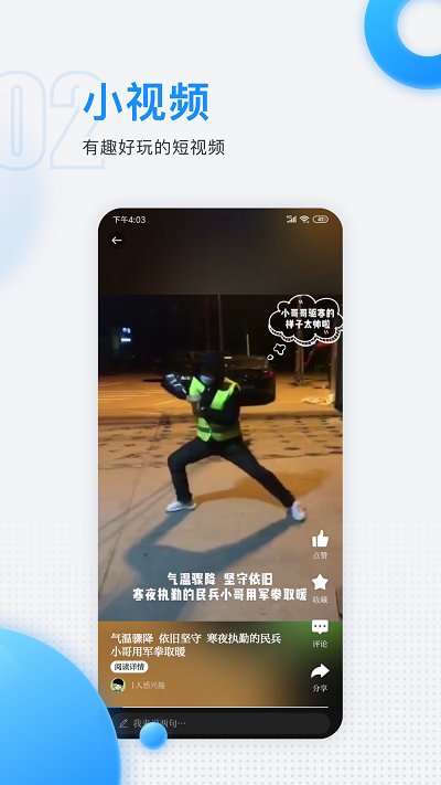 慈晓app官方版v7.7.4
