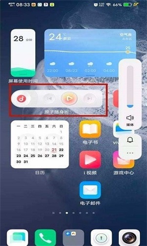 原子随身听APPv2.3.0
