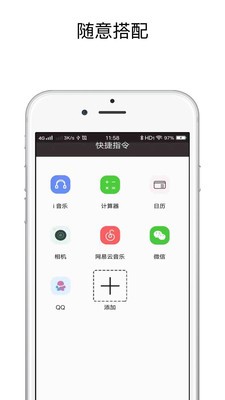2022快捷指令最新版v1.0
