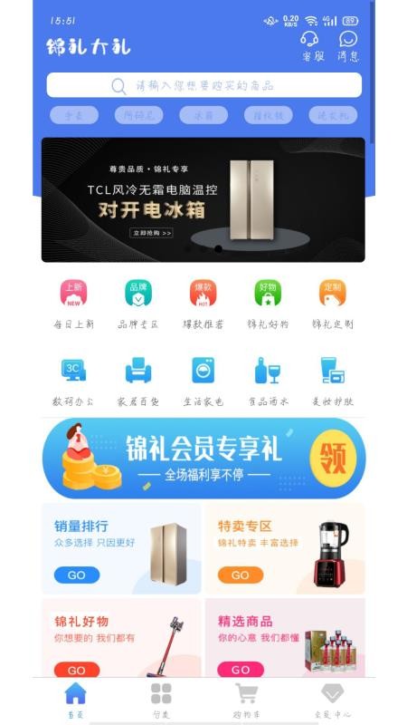 锦礼商城appv1.01.12
