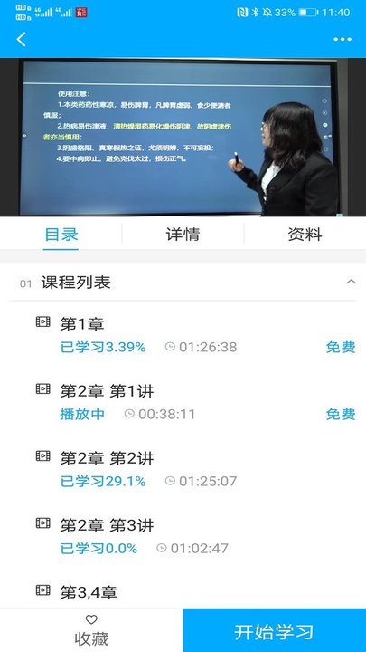 药师学社app官网版v2.4.0
