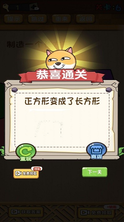 动脑风暴挑战游戏官方版v1.0.0
