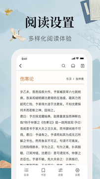 中医古籍app安卓官方版v5.0
