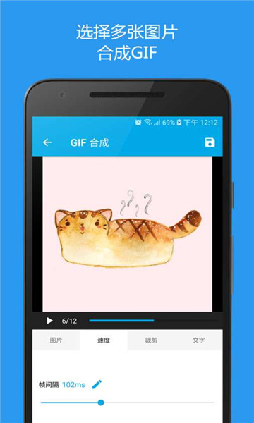 GIF助手安卓版v3.8.0
