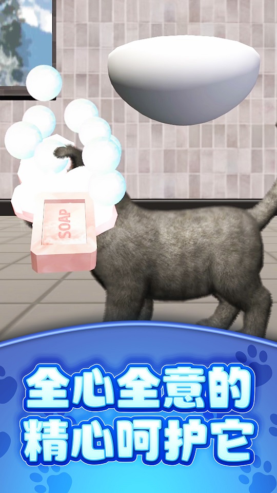 真实模拟宠物游戏安卓版v1.0.0
