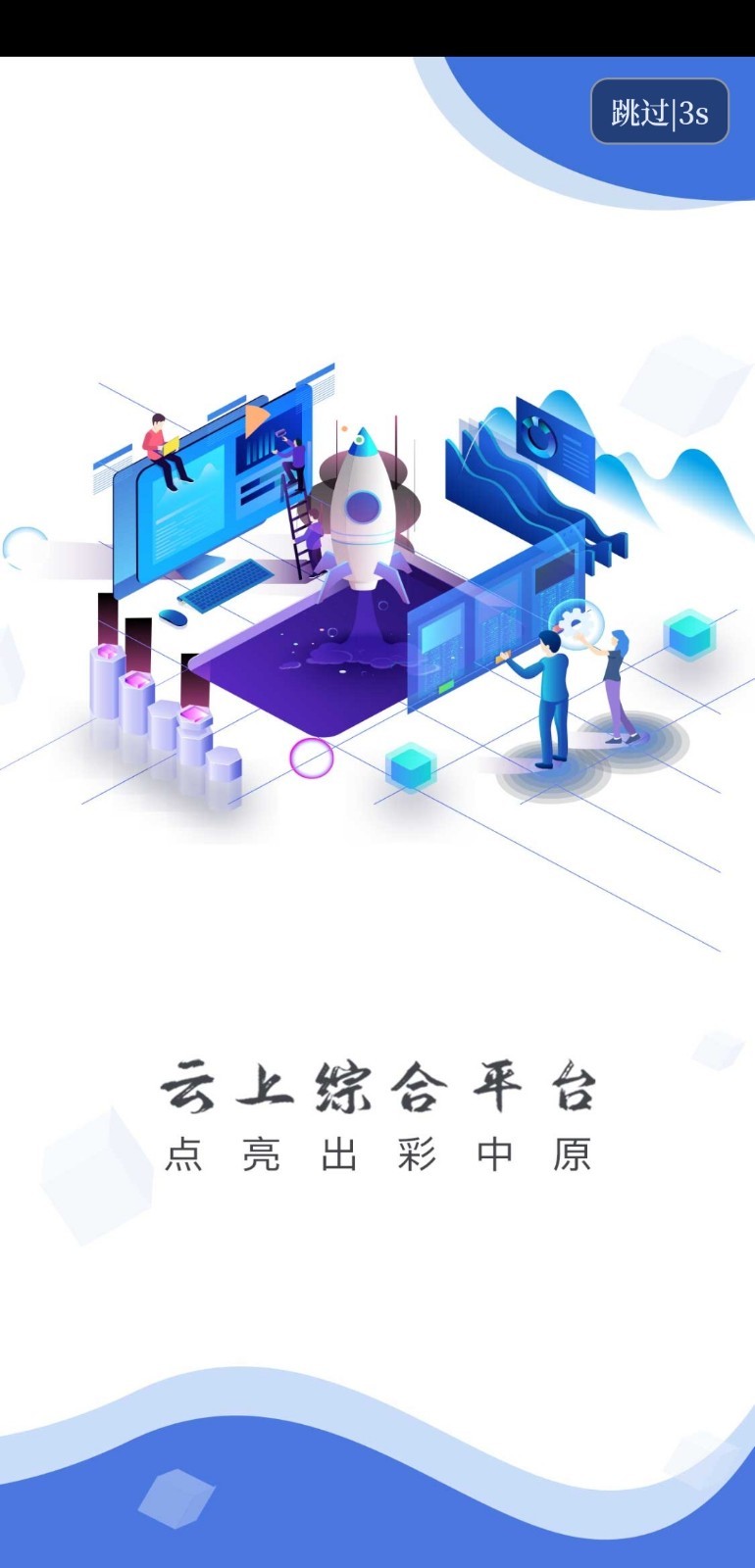 云上卢氏app官网苹果版安装v2.5.2

