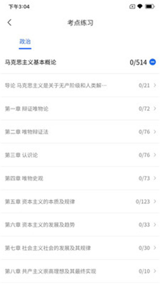 研新生考研天眼app安卓版v1.0
