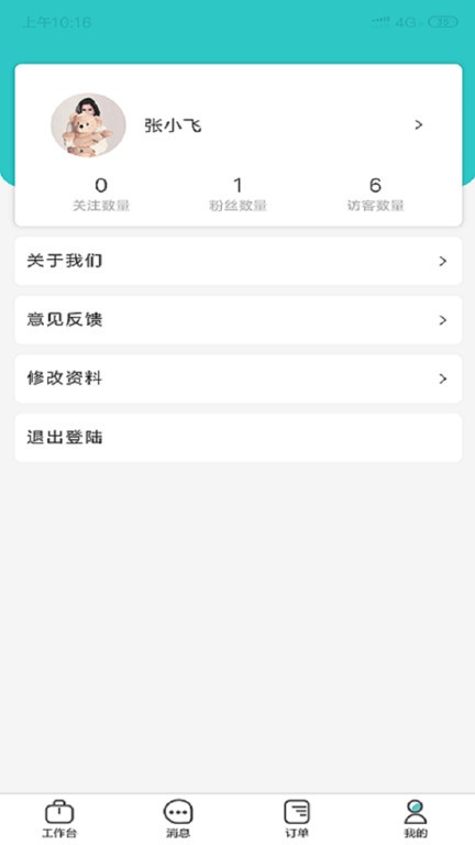 渝悦灵app最新版v5.0.2
