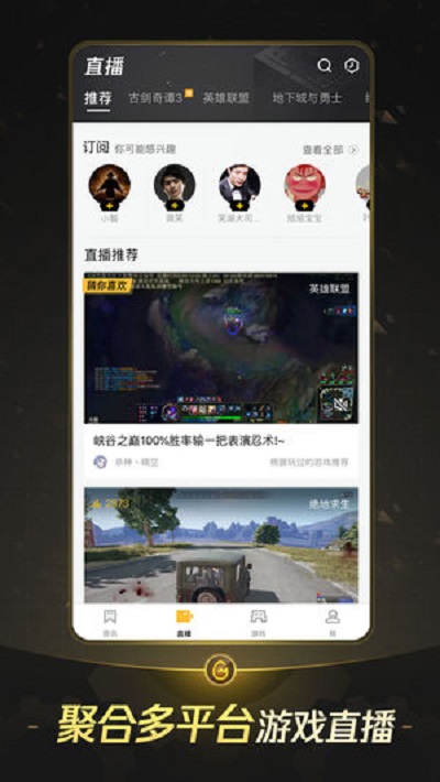 wegame手机版官网最新版v6.7.2
