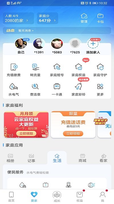 和我信app官网版v2023
