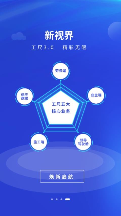 工尺工程助手手机版v3.0.0
