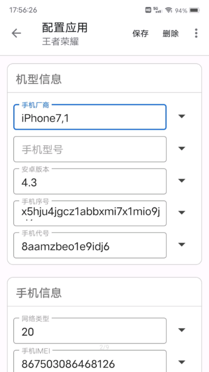 应用伪装app免费v1.9.8
