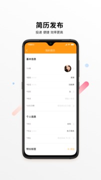 君臣论app官方版v4.4.4
