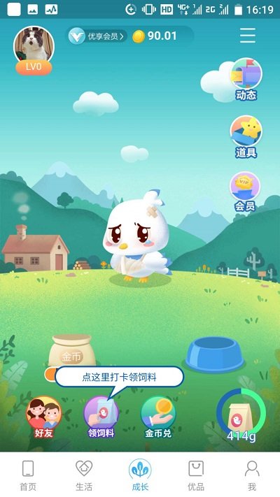和我信app官网版v2023
