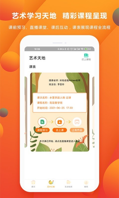 咔勒话画app手机官方最新版v1.4.0
