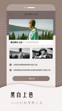 照片智能修复免费版软件v1.4.9
