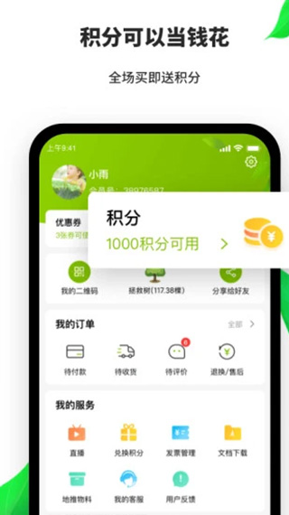 天然工坊竹妃官方版appv4.8.6
