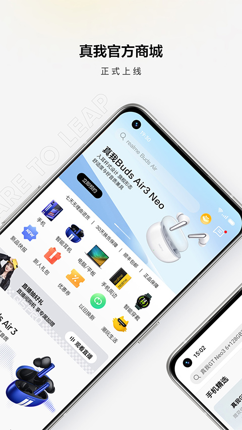realme商城app最新版v1.8.0
