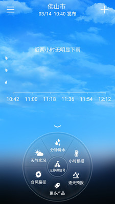停课铃app软件最新版本v2023
