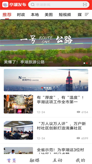 亭湖发布app最新安卓版v1.0
