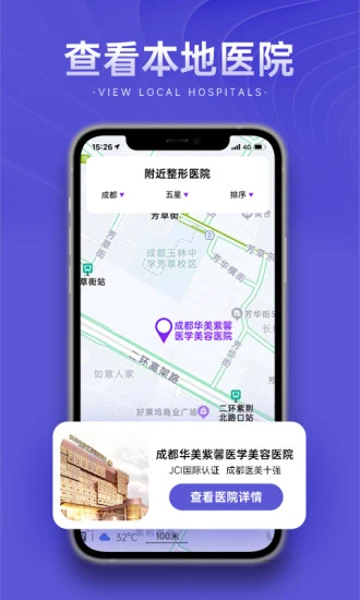 整形报价器手机官方版v1.0
