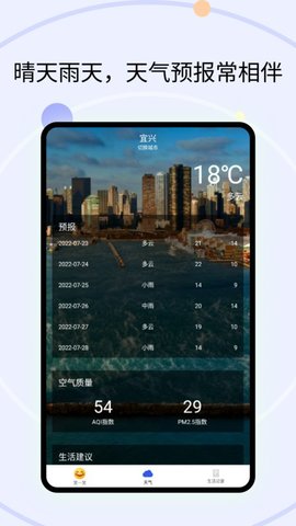 霞谷天气app安装手机最新版v1.0.1
