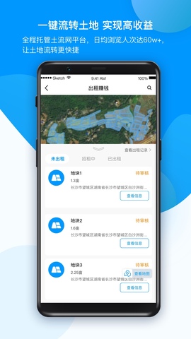 农场管家安装手机版v1.5.0
