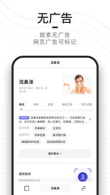 夸克app最新版免费安装苹果手机v6.3.0
