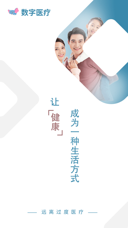 感动医疗app安卓手机v1.0.21
