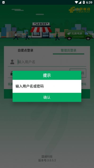 中邮e通最新版3.0.9.2v3.0.9
